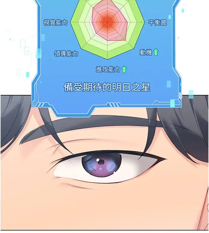 《Set up!排球少女》第1话图18