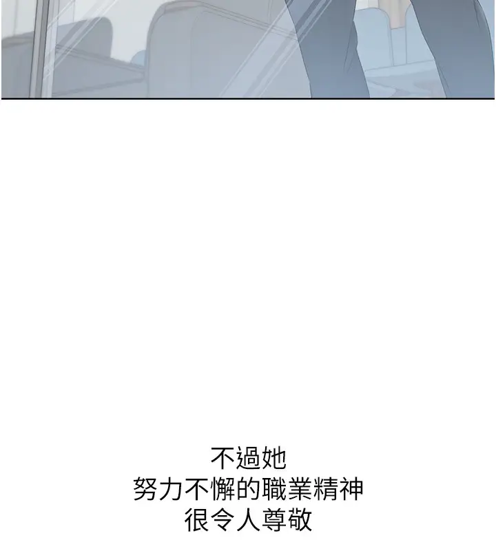 《Set up!排球少女》第1话图184
