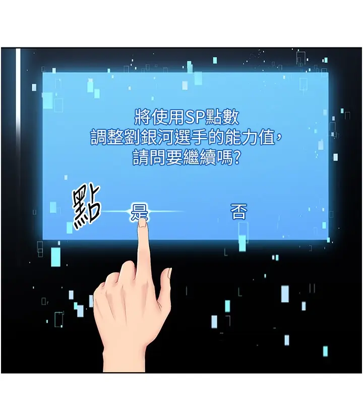 《Set up!排球少女》第1话图188