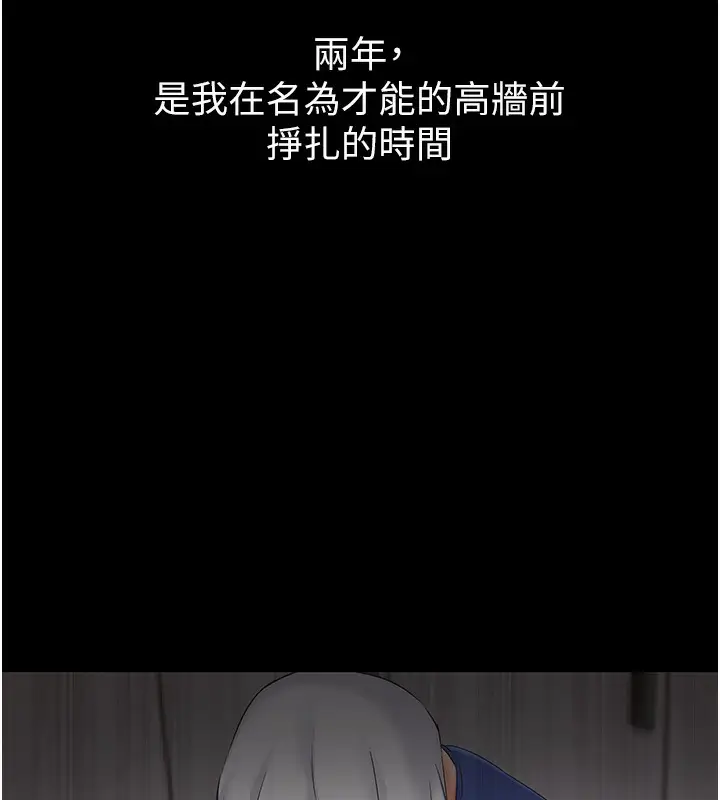 《Set up!排球少女》第1话图26
