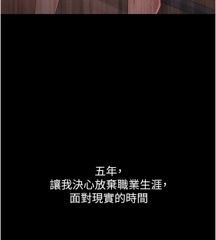《Set up!排球少女》第1话图28