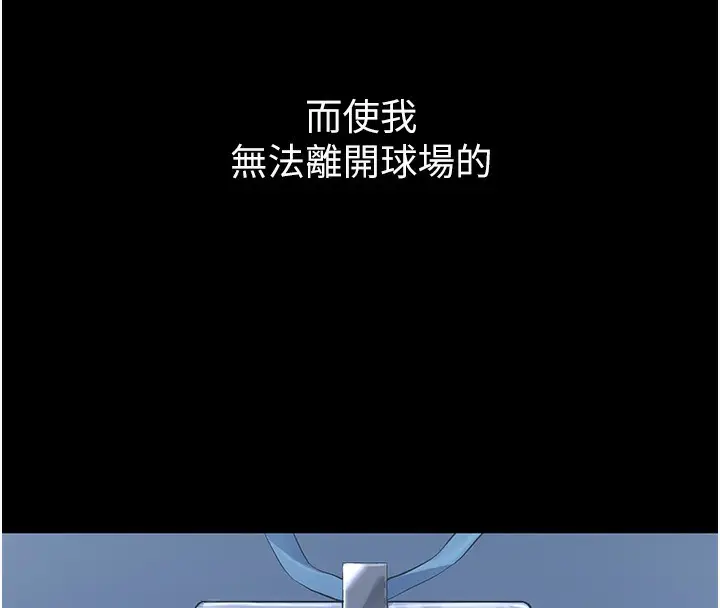 《Set up!排球少女》第1话图31