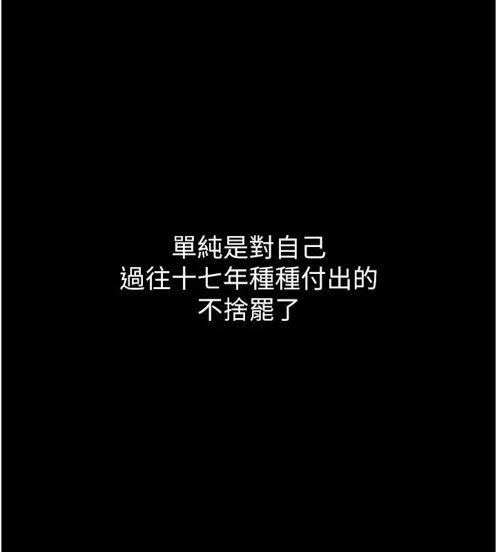 《Set up!排球少女》第1话图33