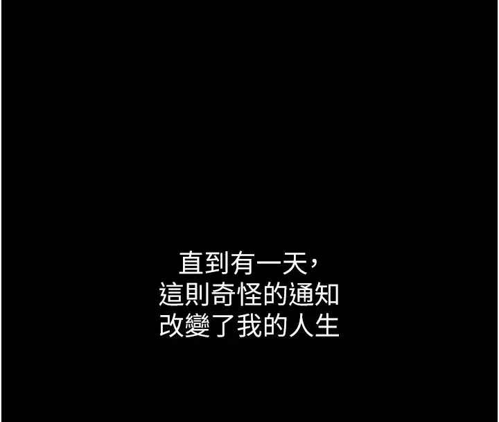 《Set up!排球少女》第1话图39