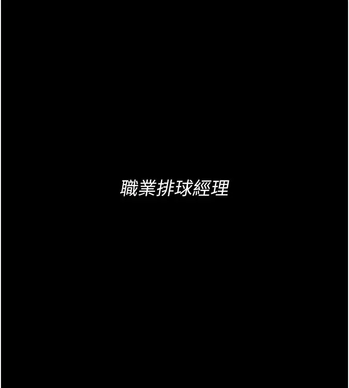 《Set up!排球少女》第1话图43