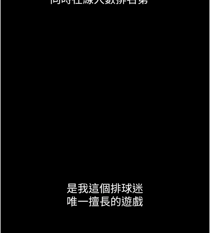 《Set up!排球少女》第1话图47