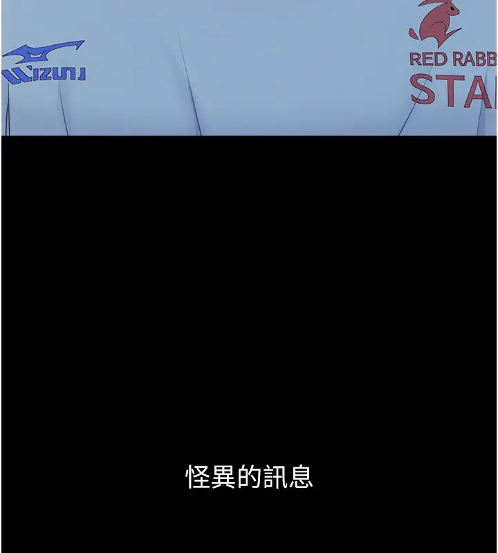 《Set up!排球少女》第1话图55