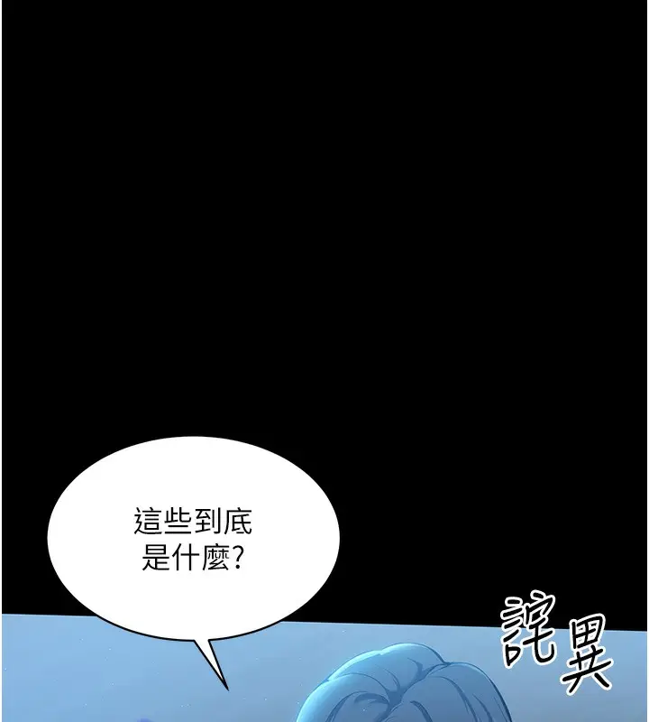 《Set up!排球少女》第1话图56