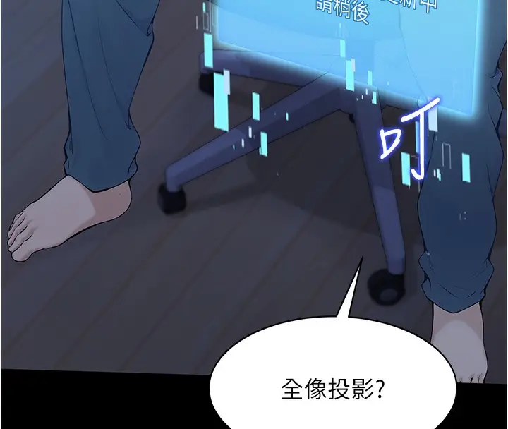 《Set up!排球少女》第1话图58