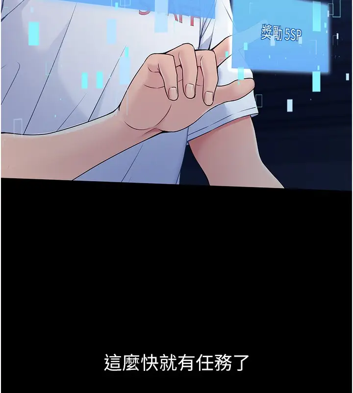 《Set up!排球少女》第1话图63