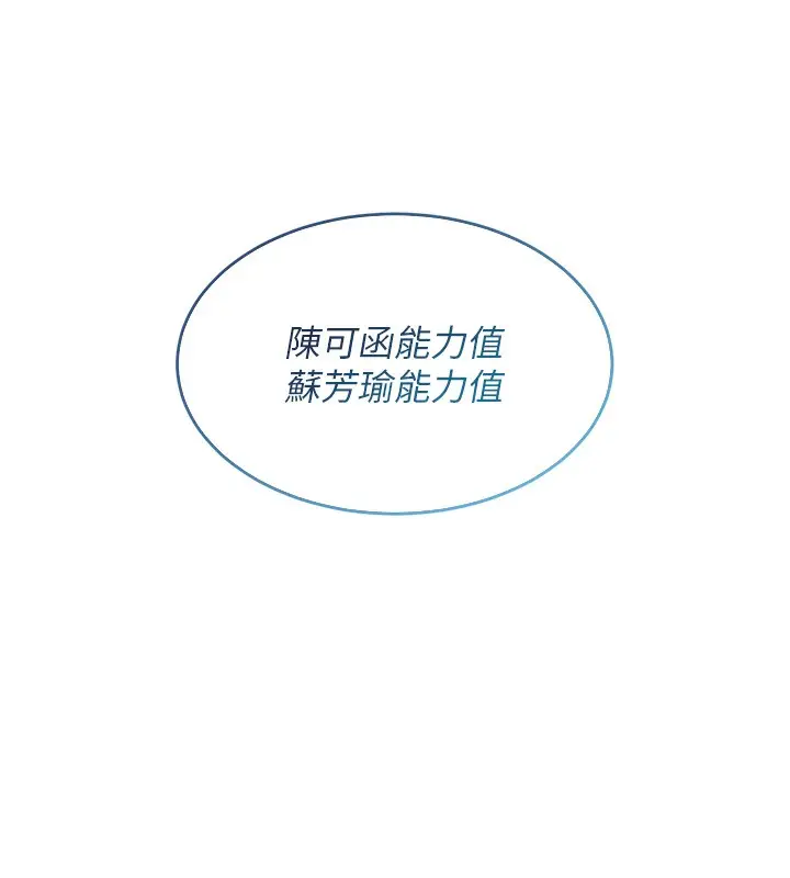《Set up!排球少女》第1话图70