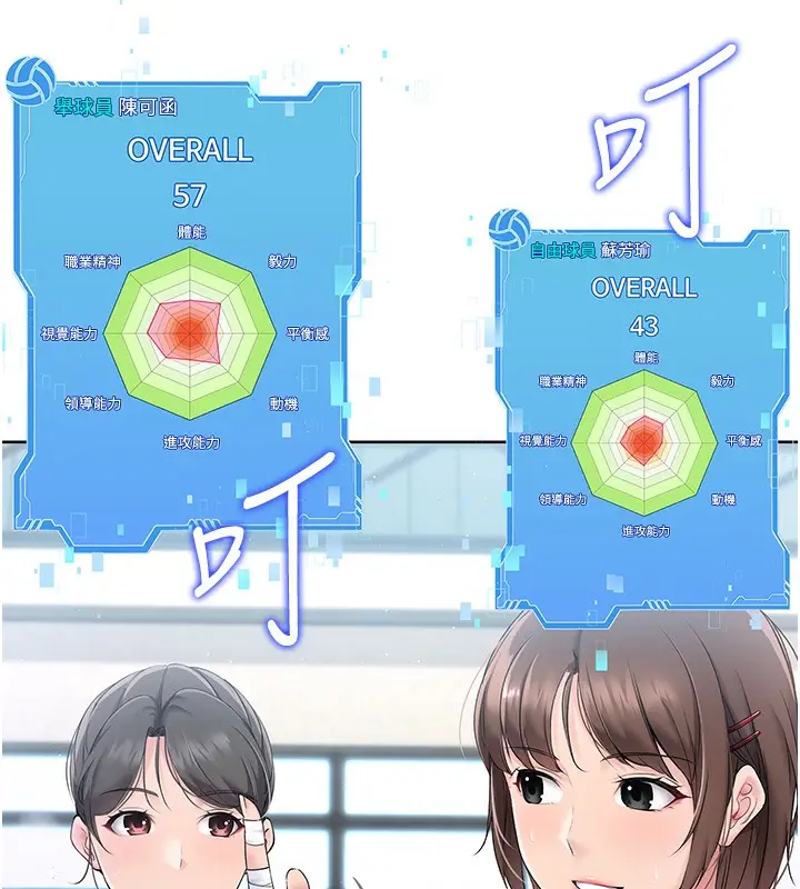 《Set up!排球少女》第1话图71