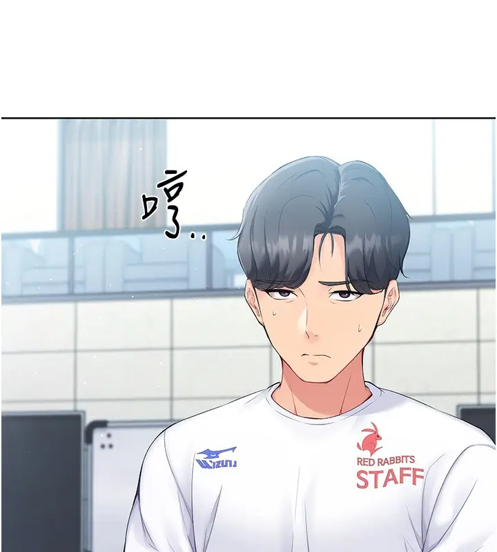 《Set up!排球少女》第1话图74