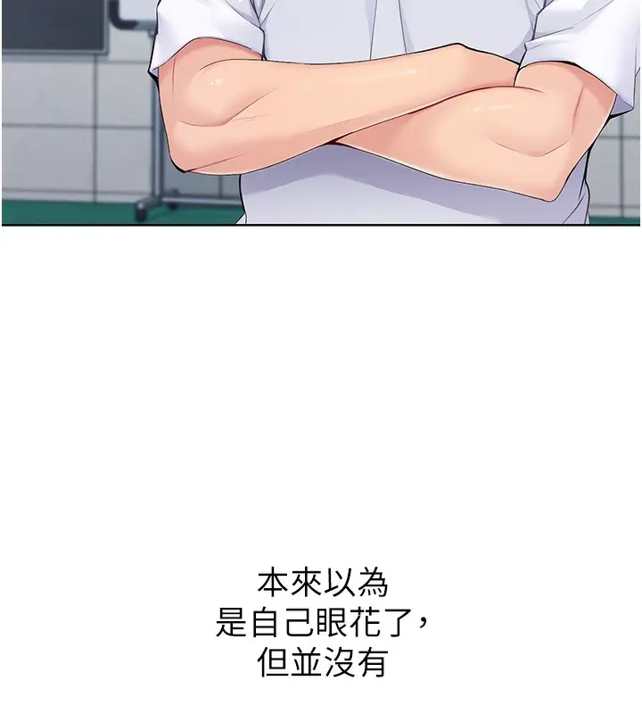 《Set up!排球少女》第1话图75