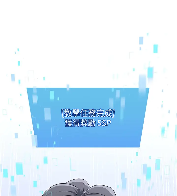 《Set up!排球少女》第1话图85