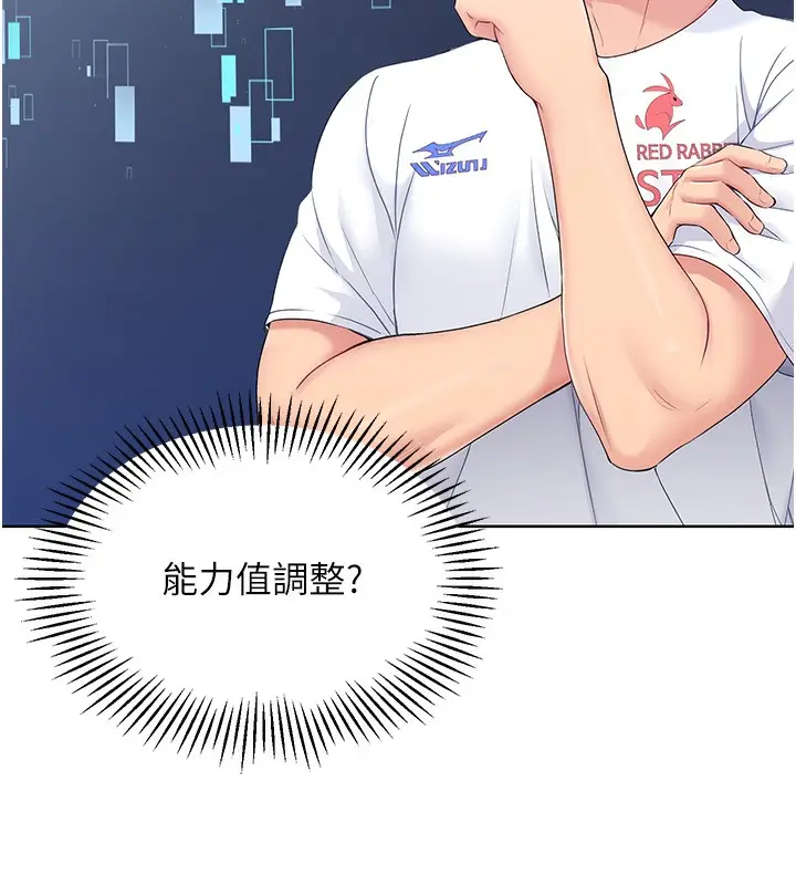 《Set up!排球少女》第1话图89