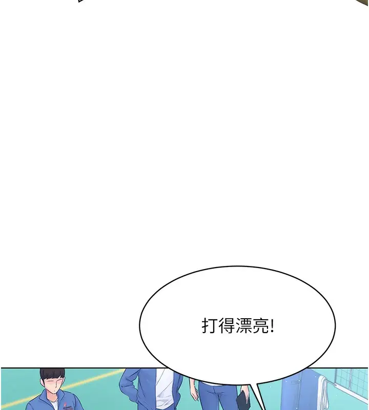 《Set up!排球少女》第1话图9
