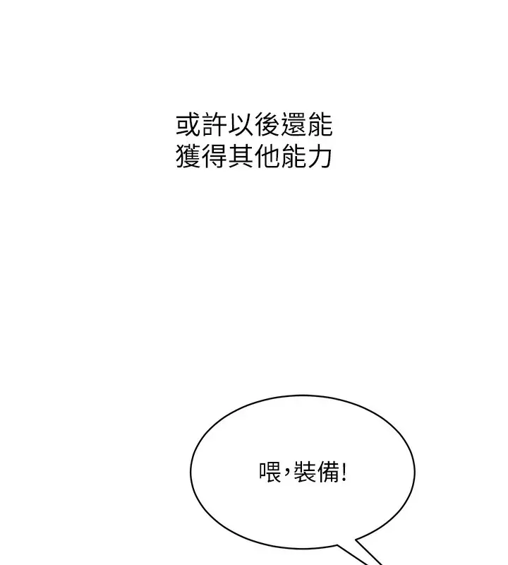 《Set up!排球少女》第1话图94
