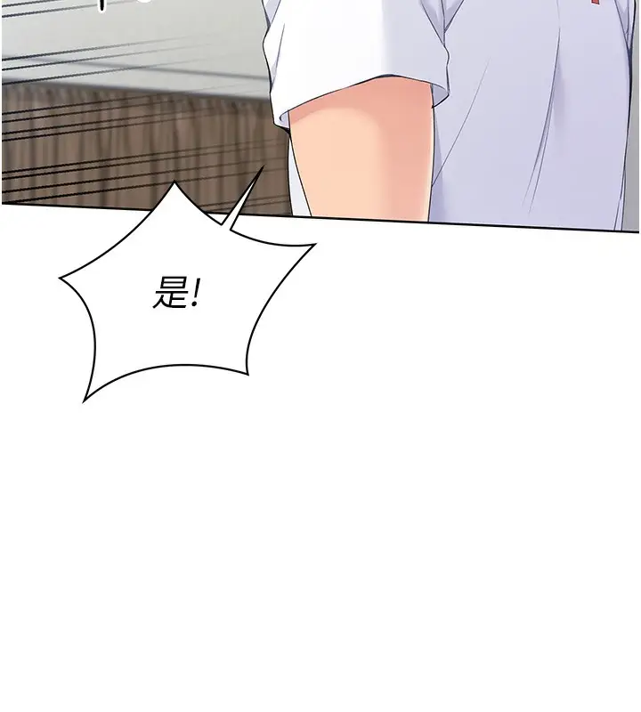 《Set up!排球少女》第1话图96