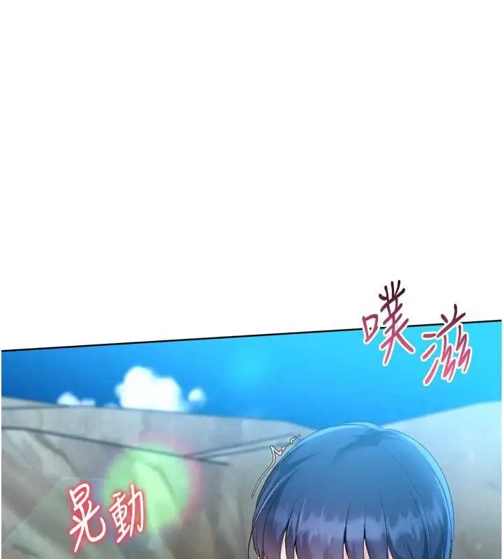 《Set up!排球少女》第79话图101