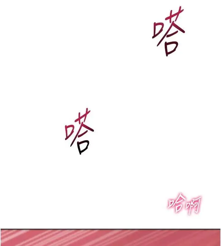 《Set up!排球少女》第79话图104