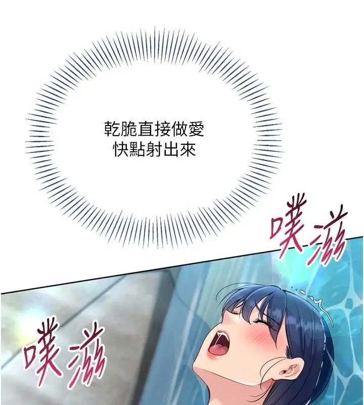 《Set up!排球少女》第79话图108