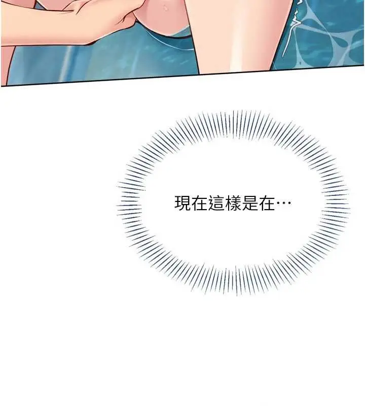 《Set up!排球少女》第79话图110