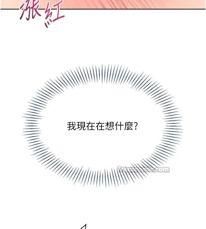 《Set up!排球少女》第79话图112