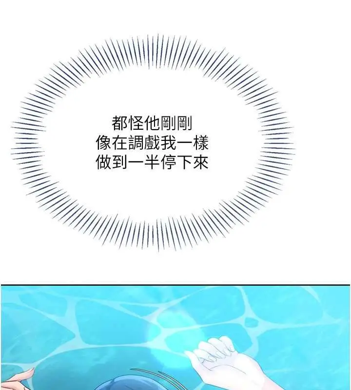 《Set up!排球少女》第79话图118