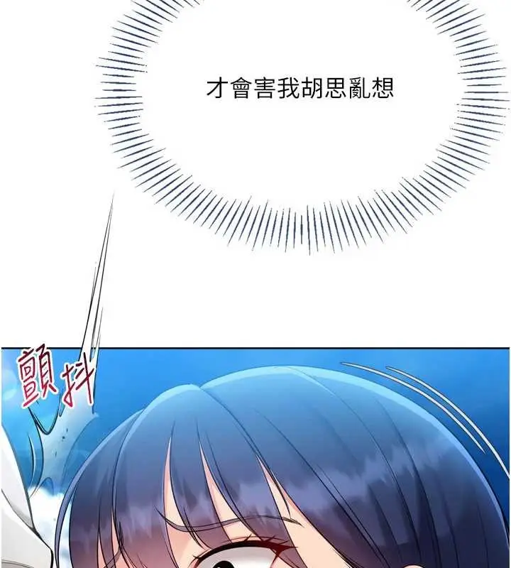 《Set up!排球少女》第79话图122