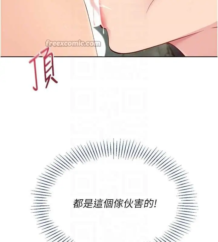 《Set up!排球少女》第79话图126