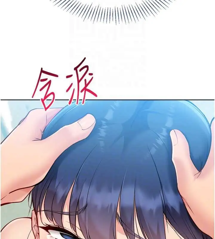 《Set up!排球少女》第79话图127