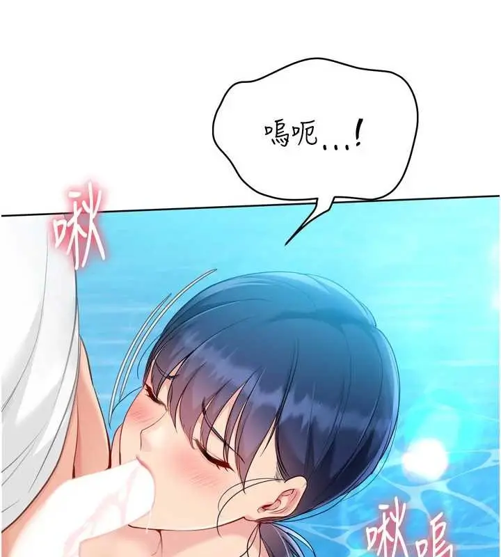 《Set up!排球少女》第79话图13