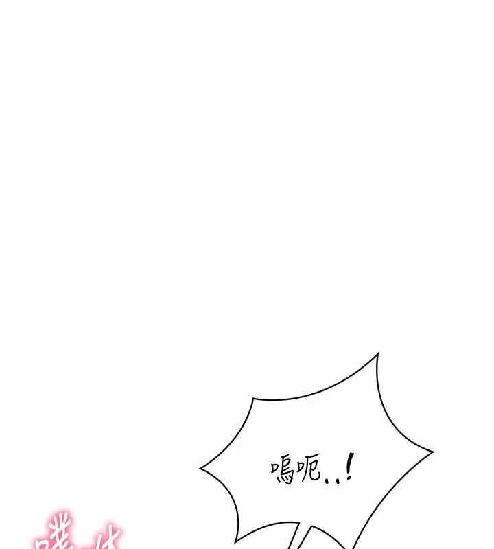 《Set up!排球少女》第79话图133