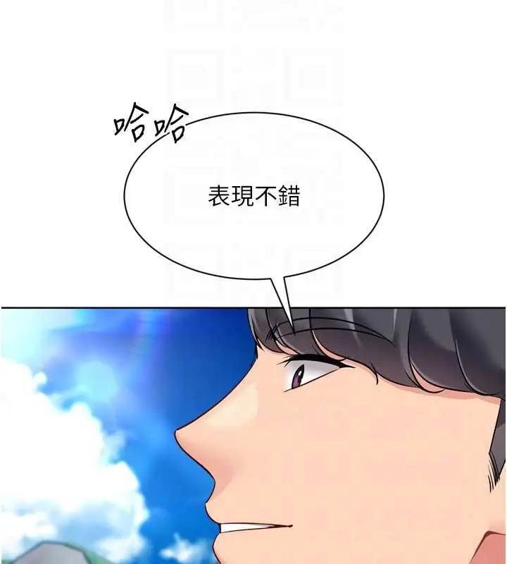 《Set up!排球少女》第79话图139