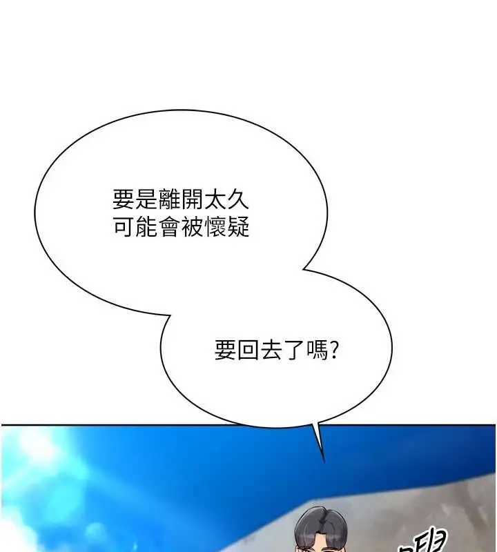 《Set up!排球少女》第79话图145