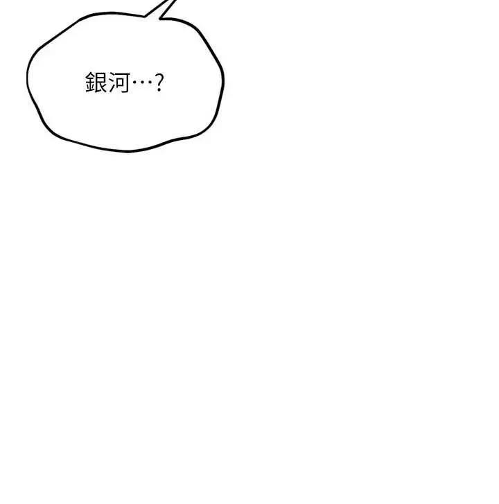《Set up!排球少女》第79话图155