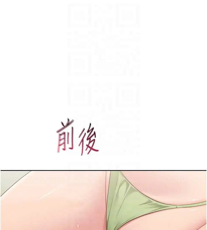 《Set up!排球少女》第79话图156