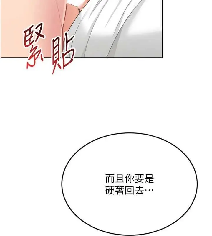 《Set up!排球少女》第79话图163