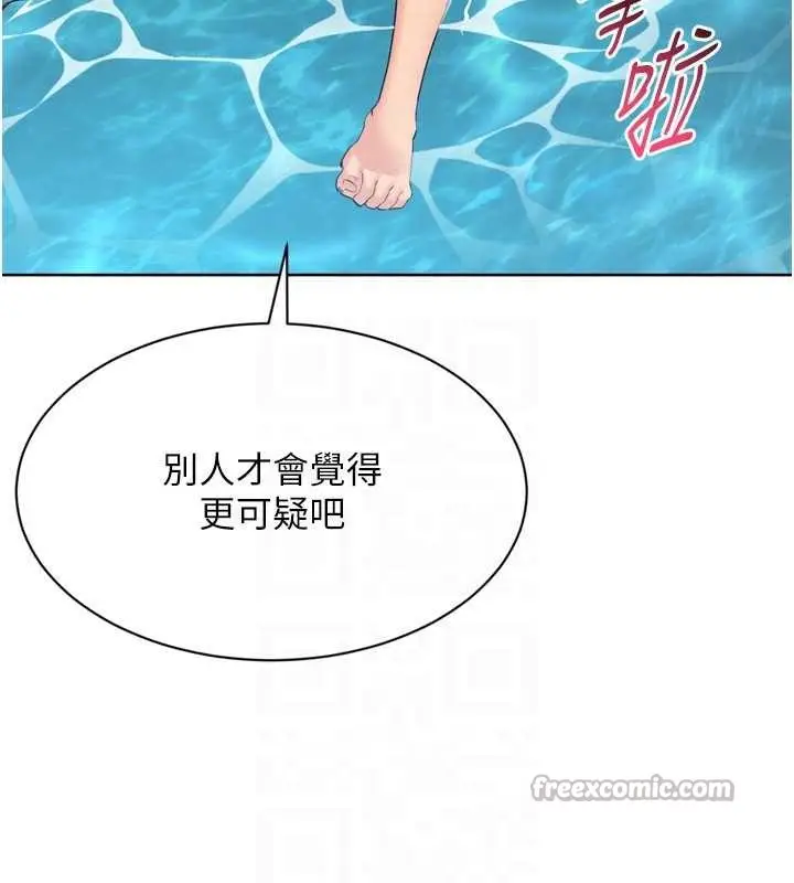 《Set up!排球少女》第79话图168