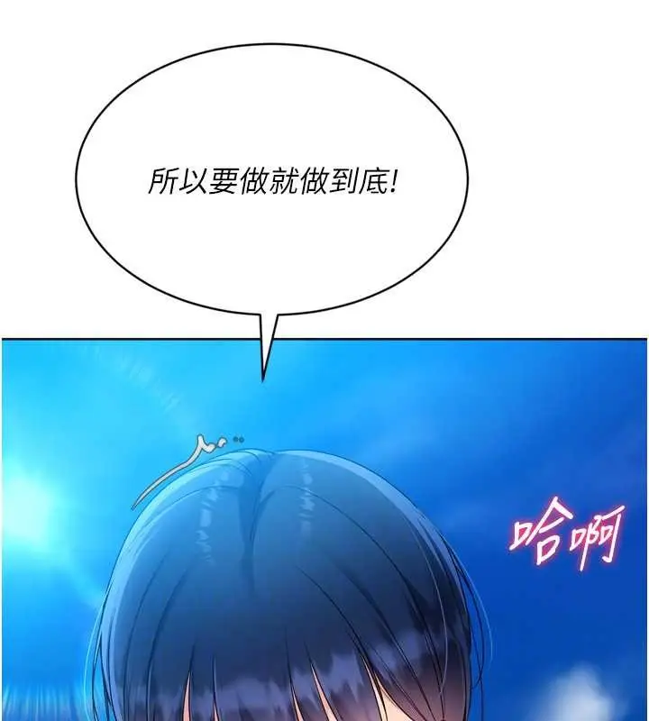 《Set up!排球少女》第79话图171