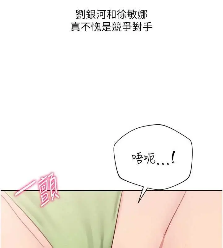 《Set up!排球少女》第79话图175