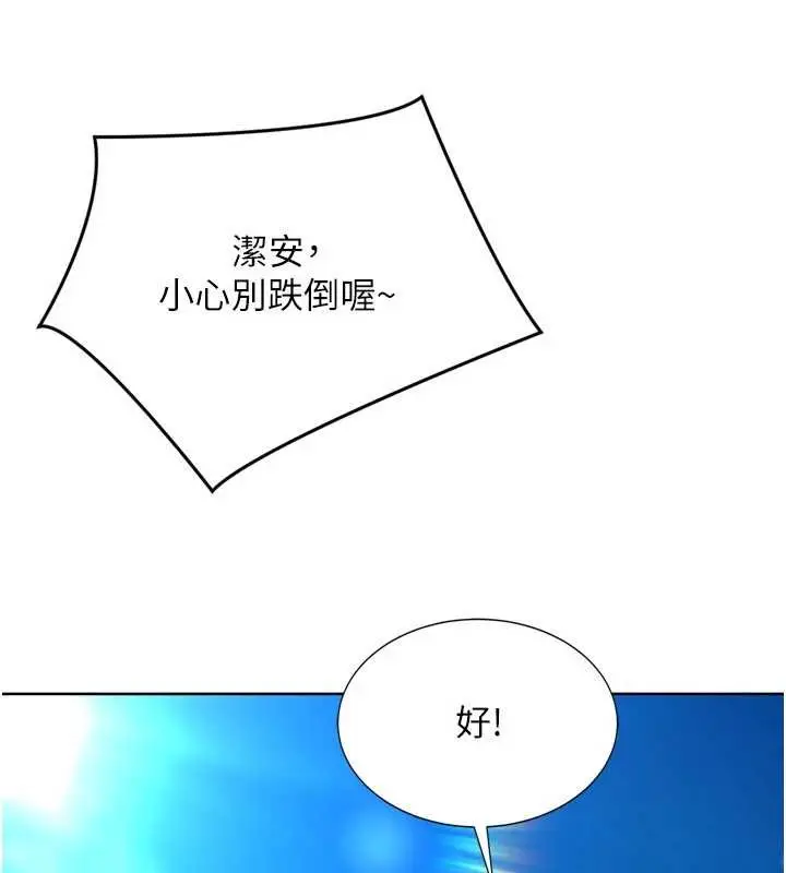 《Set up!排球少女》第79话图18
