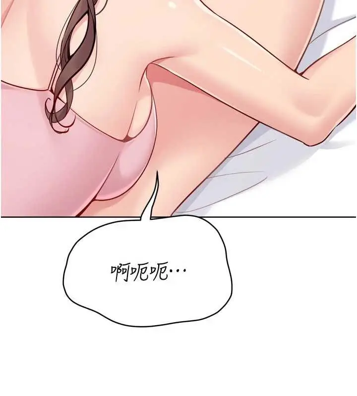 《Set up!排球少女》第79话图27