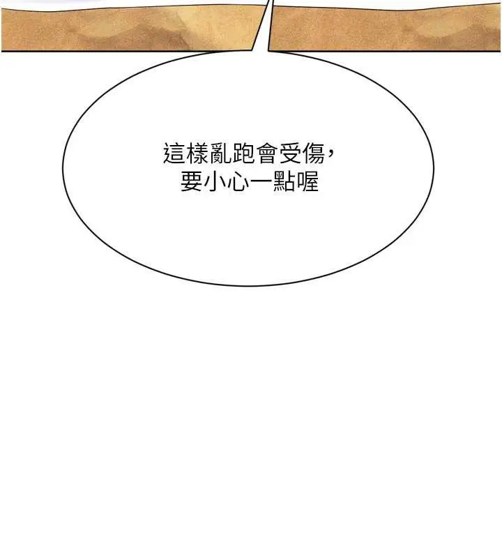《Set up!排球少女》第79话图33