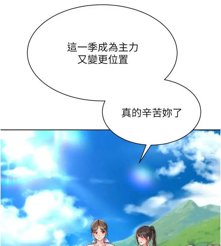 《Set up!排球少女》第79话图37