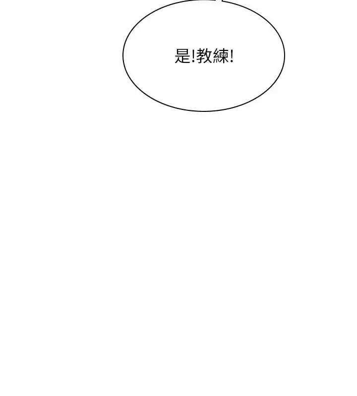 《Set up!排球少女》第79话图46