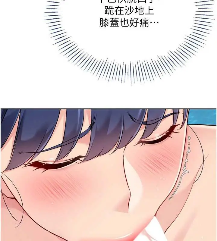 《Set up!排球少女》第79话图57