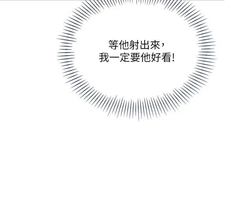 《Set up!排球少女》第79话图62