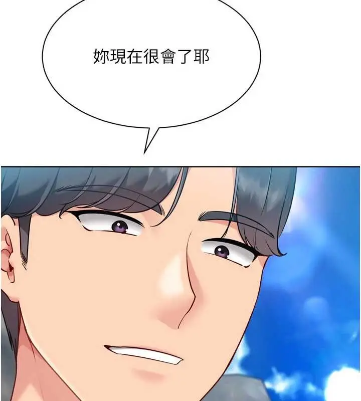 《Set up!排球少女》第79话图66